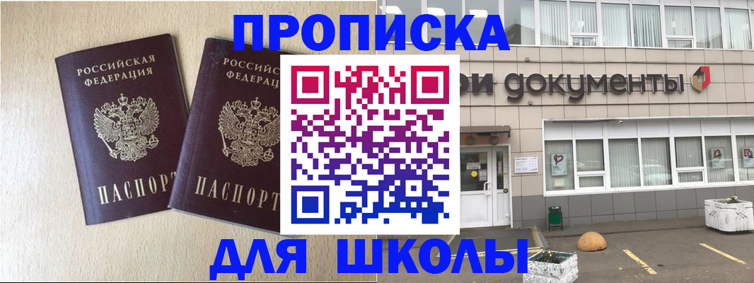 форма 3 в Истре