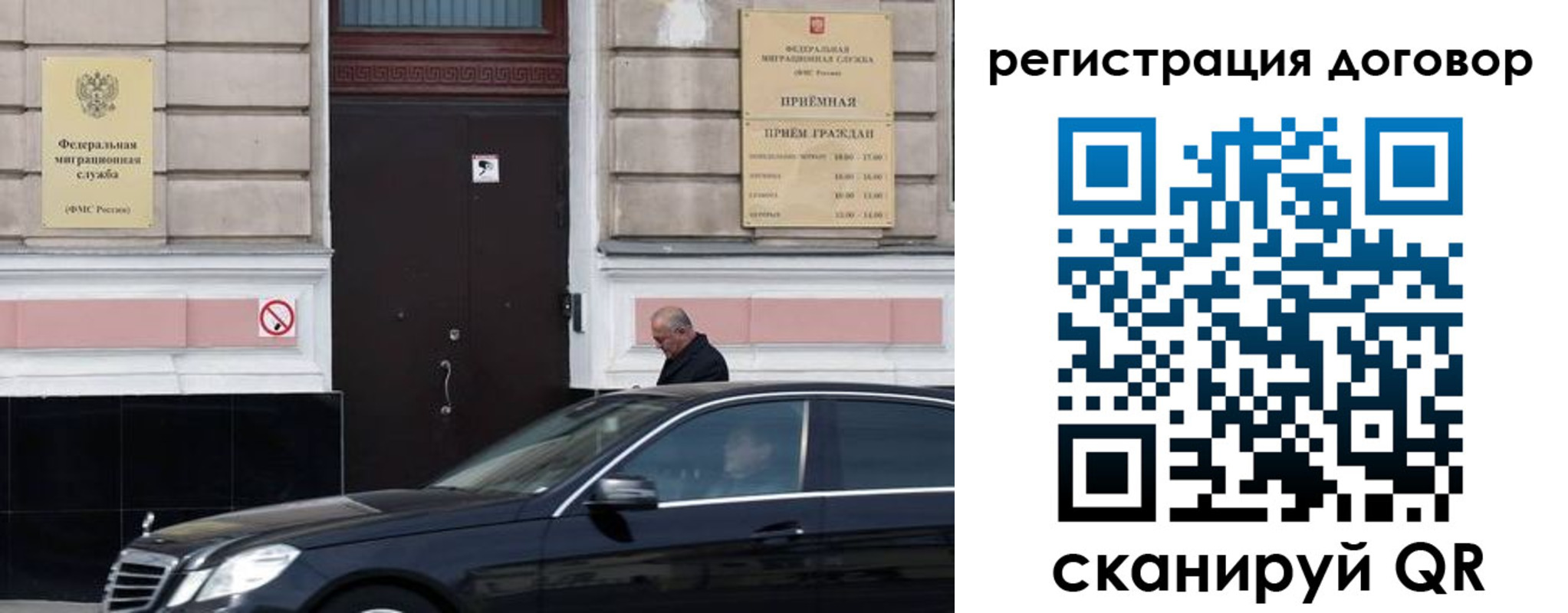 прописка в квартире в Истре