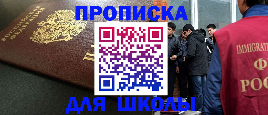 временная регистрация в квартире в Истре