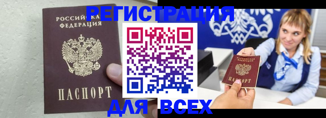 временная регистрация гарантия в Истре